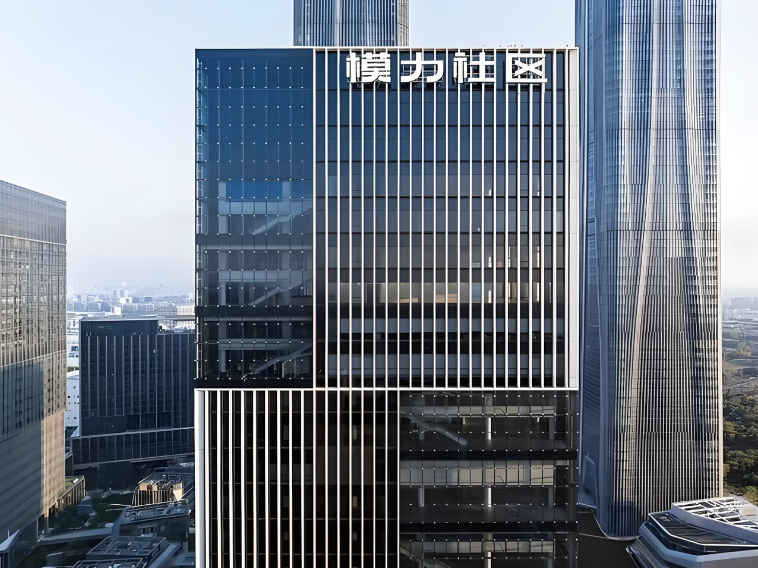 模力社区建筑外观